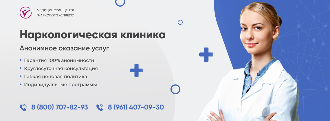 наркологическая-клиника.jpg в Воскресенске | Нарколог Экспресс